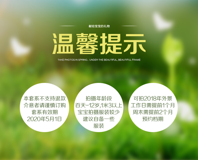 儿童摄影夏季特惠内外景2选1120张底片babyfacebj北京门店